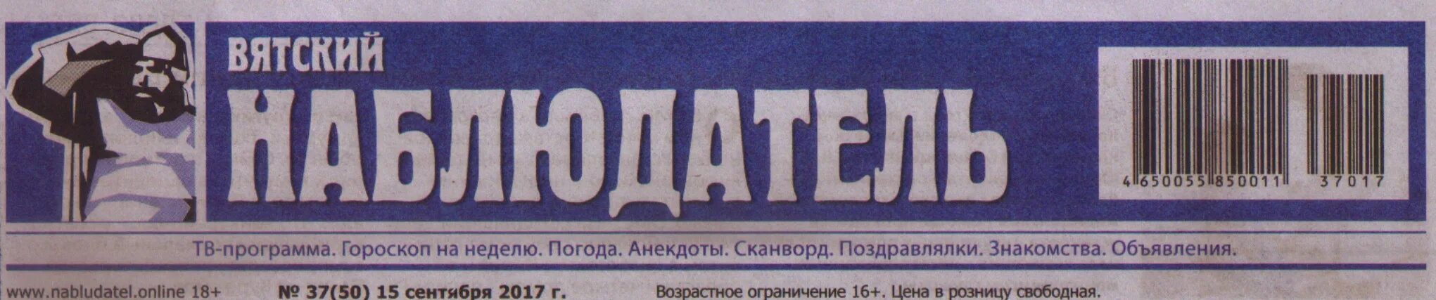 Вятское программа. План вятской филармонии. Мероприятия в орле на 5 августа. Афиша киров. День вятского программа.