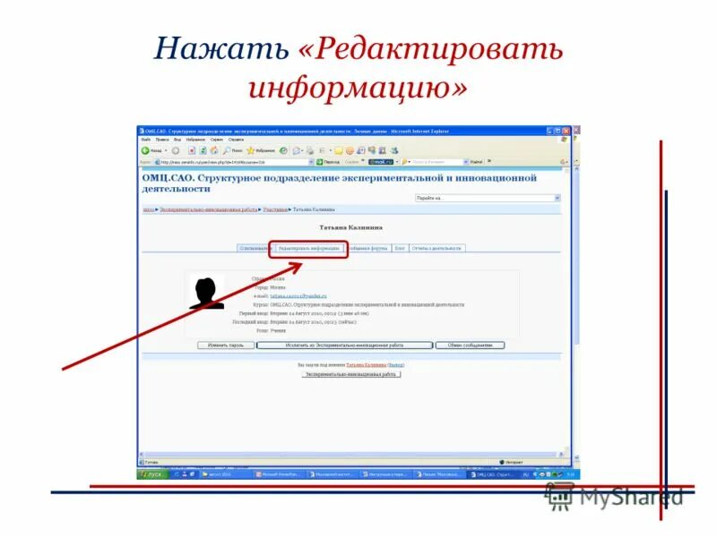 страница редактирования профиля. как включить клавиатуру сбоку цифры. телевизор sony kv-29ls30. нажмите чтобы редактировать. нажмите чтобы редактировать.