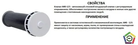 Приточный клапан размеры