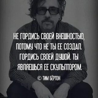 Гордись своей женщиной