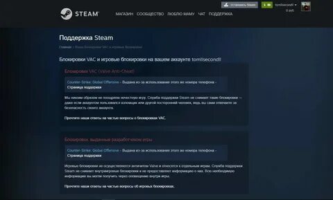 Почему не приходят смс на телефон стим