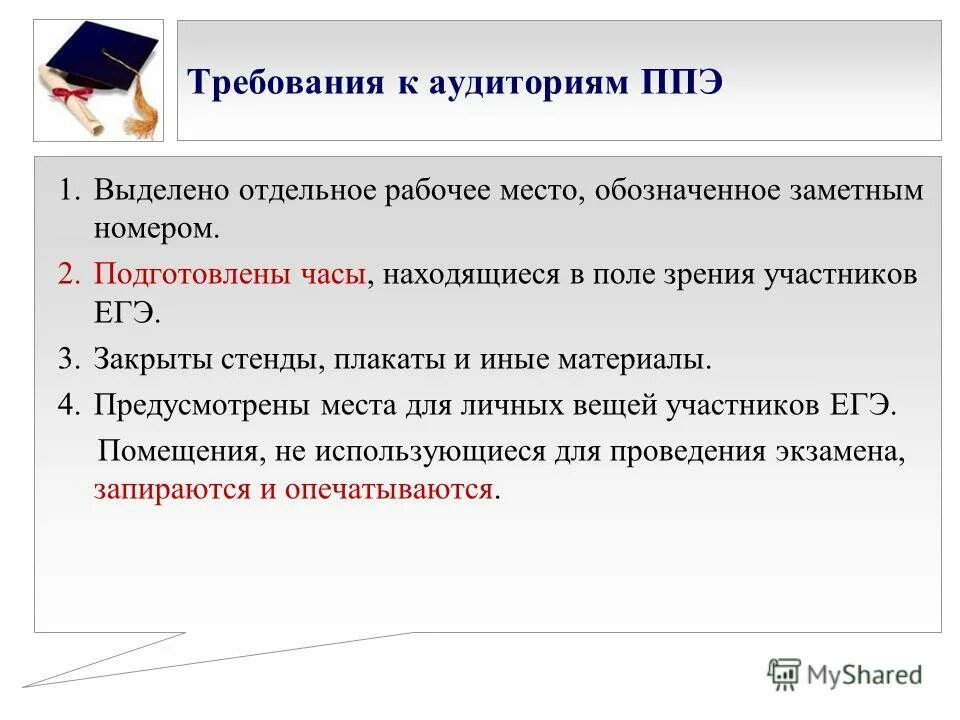 Иные материалы. Доказательства и доказывание в арбитражном процессе презентация. Предмет показаний обвиняемого. Библиотечный фон. Иные материалы.