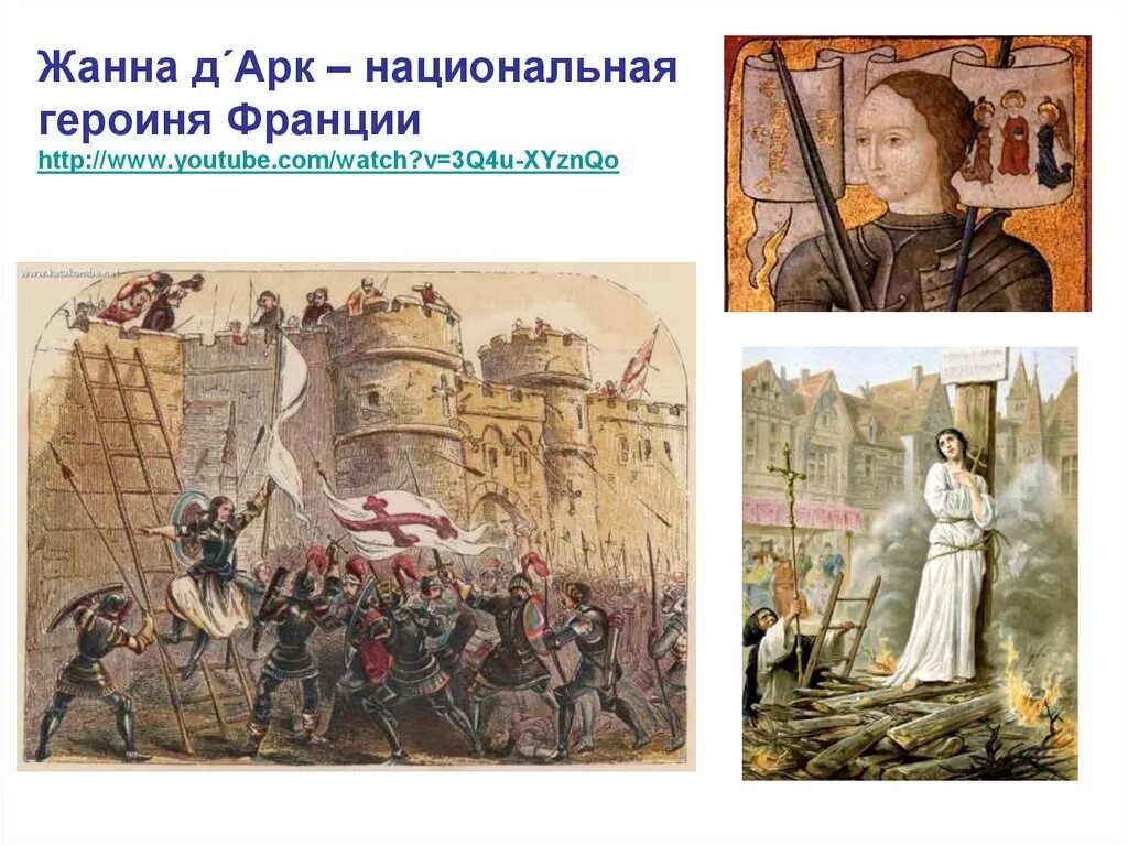 Жанна д арк 1412-1431. Знамя жанны дарк. Жанна д арк дева воительница. Жанна д’арк (1412-1430) – святая воительница. Джон эверетт милле жанна д арк.