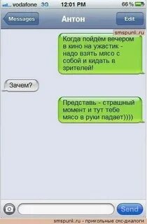 Смс парню жду