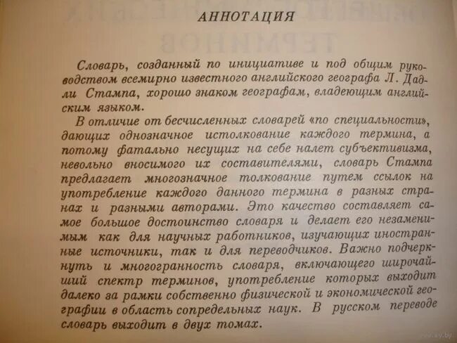 как написать предисловие к книге. предисловие в презентации. предисловие и введение разница. происхождение видов 2 том 38 глава. предисловие для книги образец.