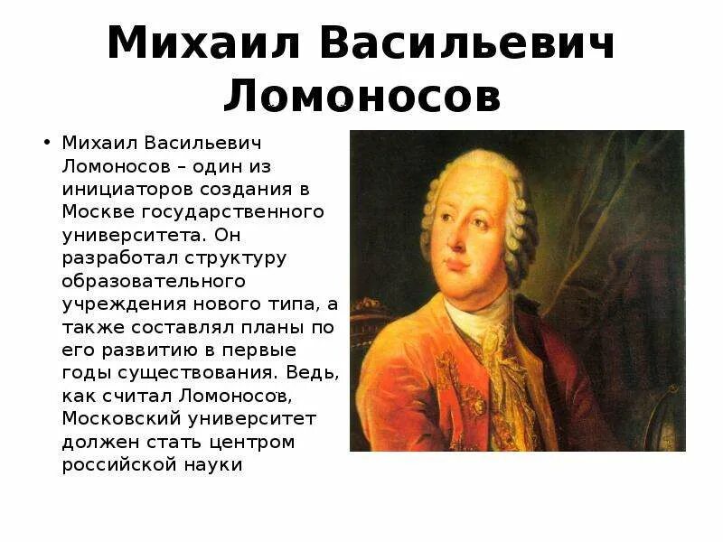 План рассказа о м в ломоносове. Факты про Ломоносова 4 класс. Интересные факты о м в Ломоносове 4 класс. 7 Фактов про Ломоносова. 5 Интересных фактов из жизни Ломоносова.