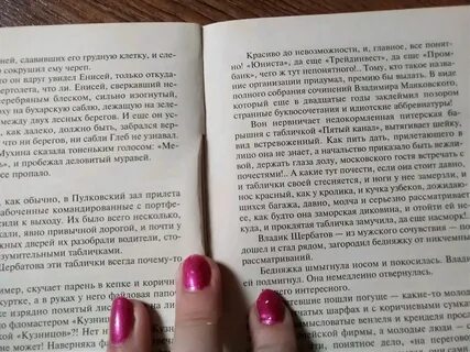 Что скажут люди сочинение