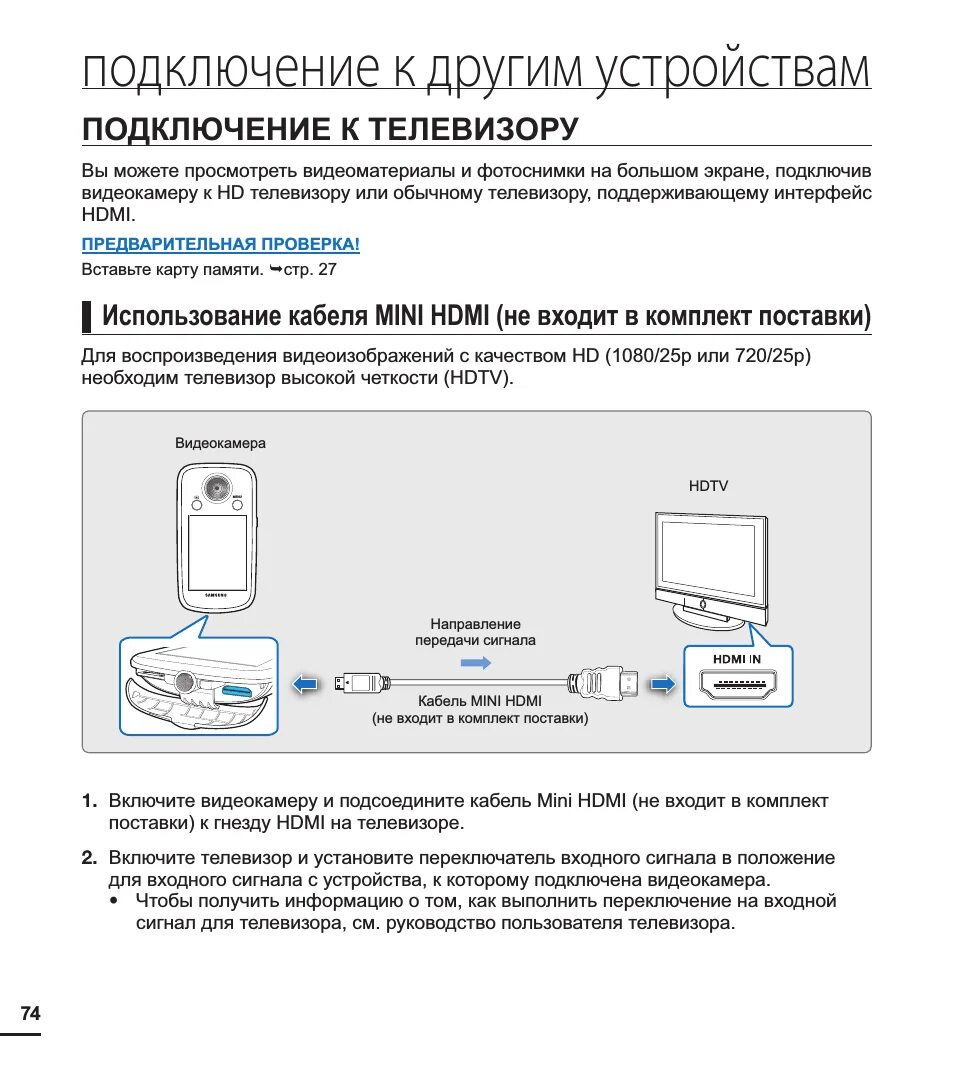 Подключить смартфон самсунг к телевизору самсунг. Как подключить телефон самсунг к телевизору самсунг. Самсунг а 12 подключить к телевизору. Самсунг а 12 схема устройства. Подключение телефона интернет к телевизору