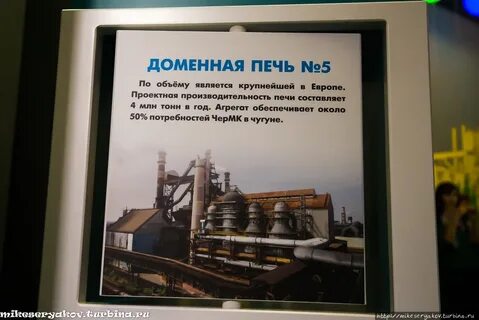 Череповец отрасль