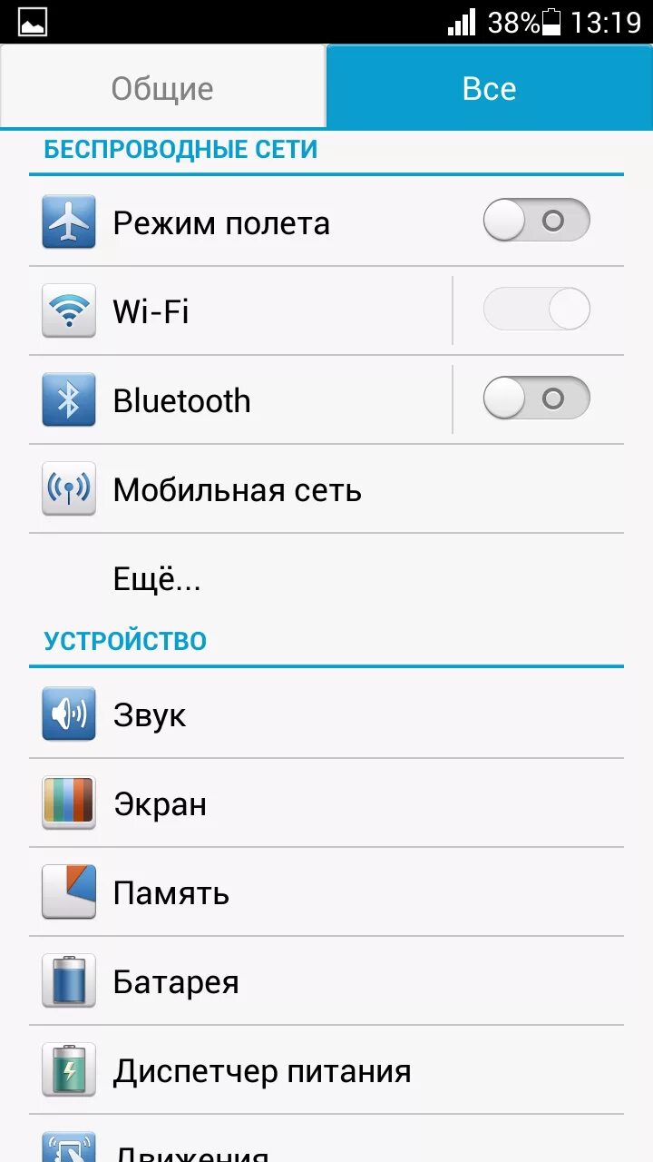 Почему не включается вай фай на телефоне. Вай фай хонор. WIFI сеть Huawei. Вай. Фай на смартфоне хонор. Huawei как включить Wi-Fi на телефоне.