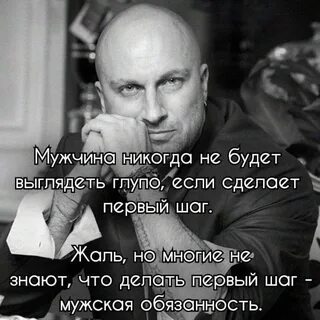 Выглядеть глупо это