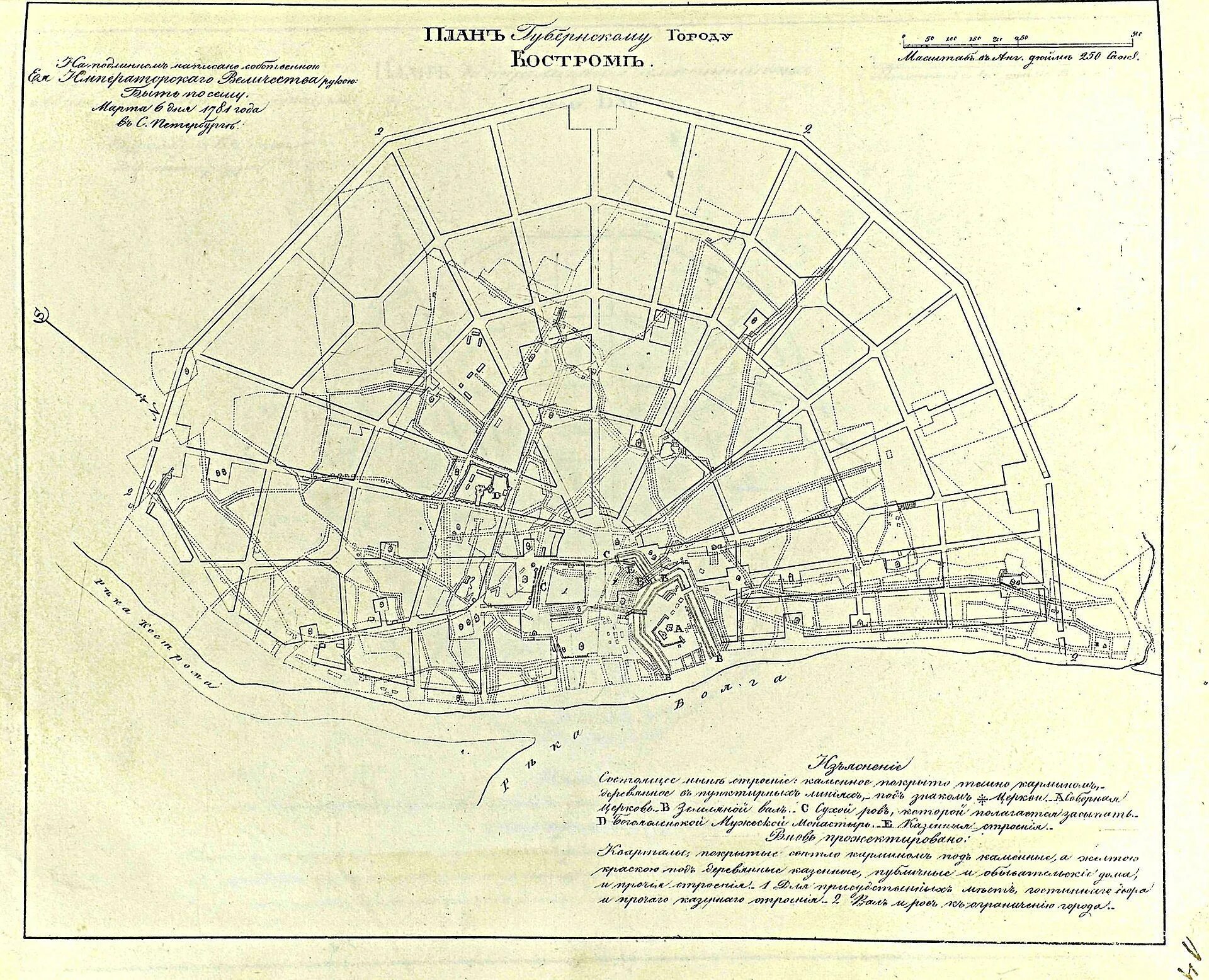 Карта костромы рисунок. План Костромы веер торговые ряды. План города Кострома. Кострома план города веер. 1781 Год новый план Костромы.