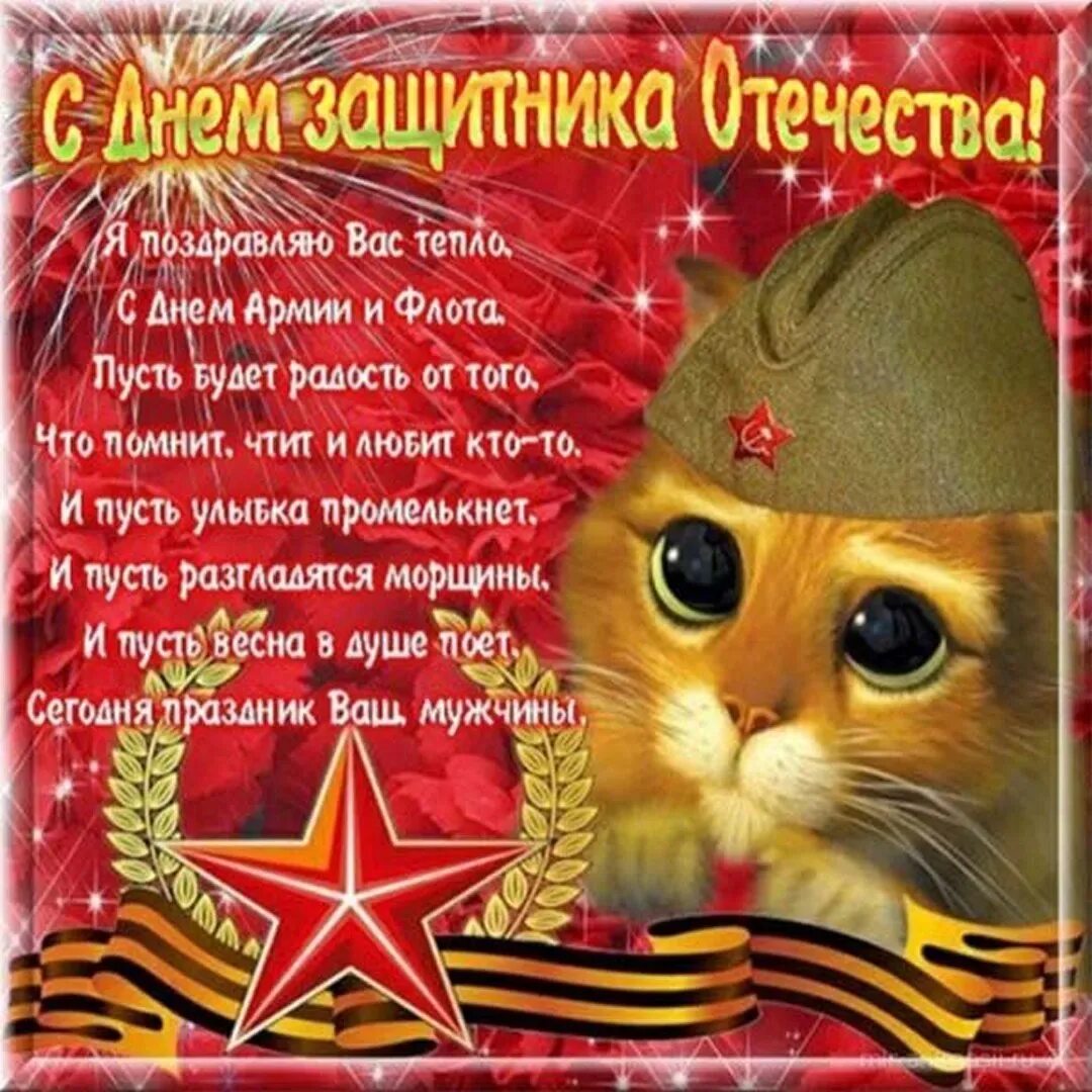 Поздравить сына и внука с 23 февраля. Поздравление с 23 февраля. открытка 23 февраля. поздравления с 23 февраля открытки. поздравление с 23февоаля.