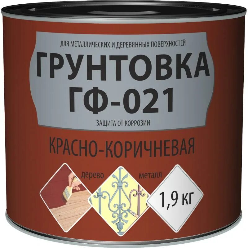 Грунтовка по металлу гф 021. Грунт гф-021 красно-коричневый. грунтовка гф-021 краска красно-коричневая. грунтовка гф-021 цвет. грунт гф-021 коричневый.