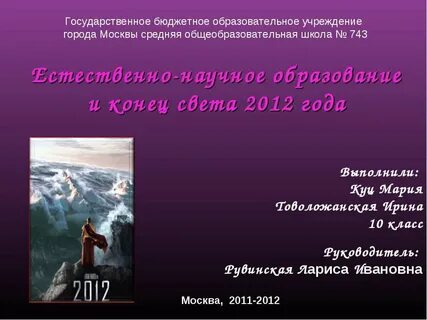 Света 2012 года