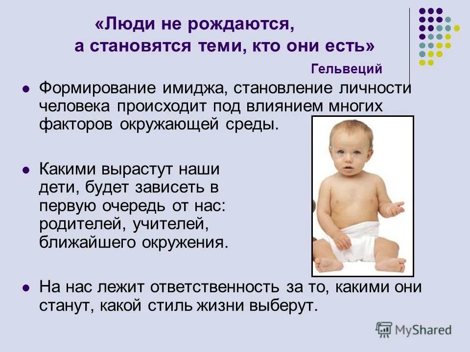 Первыми не рождаются первыми становятся