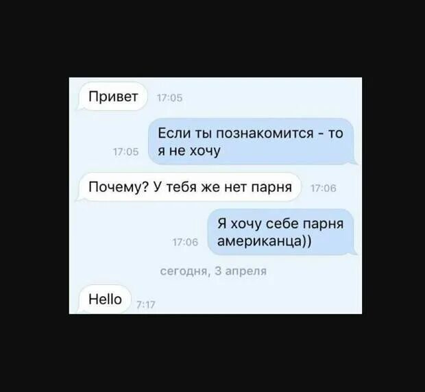 Подкаты к девушкам в переписке при знакомстве. Подкат к девушке по переписке. подкаты. самые оригинальные подкаты к парням. подкаты к девушкам.