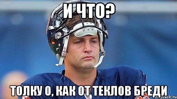 Толку 0