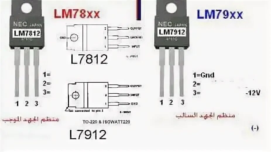 2 79 78. Lm79l05 схема включения. 79l05 стабилизатор схема включения. Микросхема 79l05. L79l12acz.