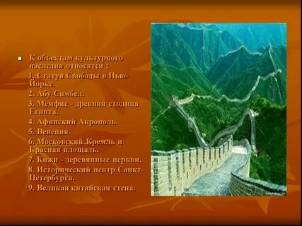 Уровень наследия