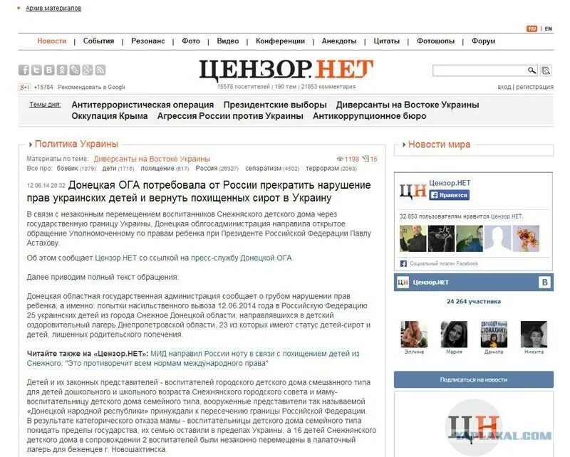 ЦЕНЗОРУ нет. Цензор нет Украина. Новости Украины Цензор. Цензор нет новости Украины. Цензор телеграмм канал