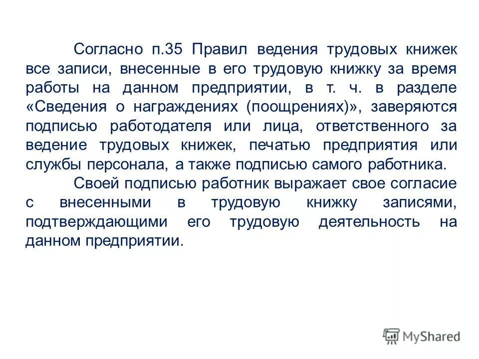 правила при наложении жгута. правила противопожарнотрежима. фз о почтовой связи. п 35 правил. основные требования противопожарного режима.