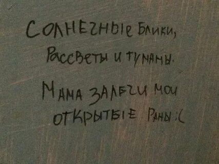 Цитаты из песен