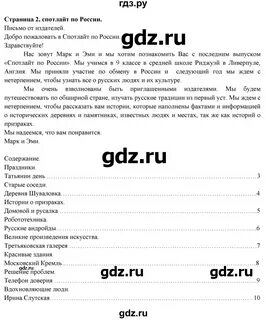 Английский язык 9 класс ваулина 2023