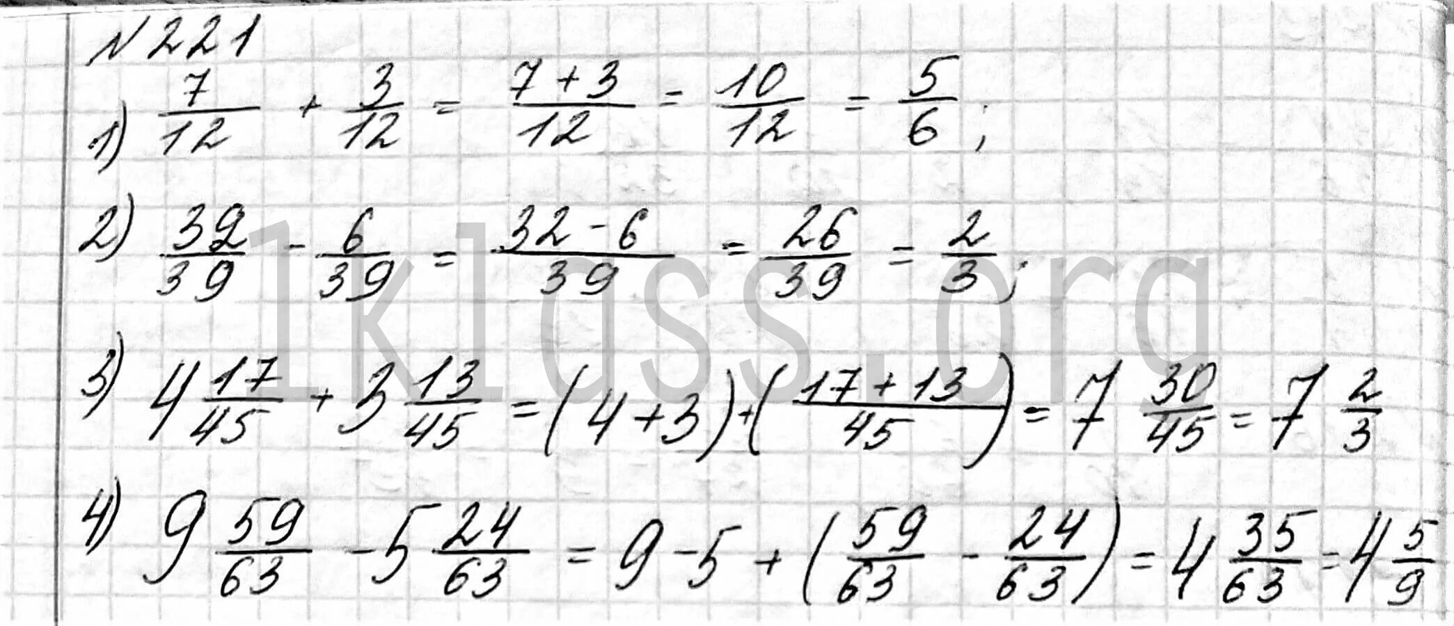 Математика 6 класс мерзляк учебник номер 1184. Математика номер 221. 221 Математика 6. Математика 6 класс номер 221. Выполните действия и сократите результат номер 221.