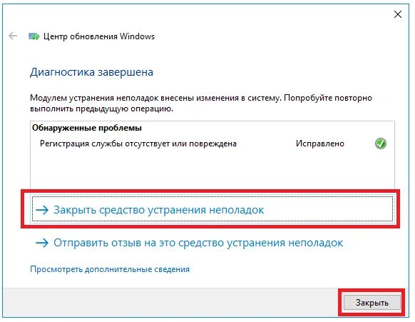 Устранения ошибок виндовс. Средство устранения неполадок обновлений. ошибка 80070490 windows 10. код ошибки 0х8007042с как исправить. 0x80073712 hyper-v ошибка.
