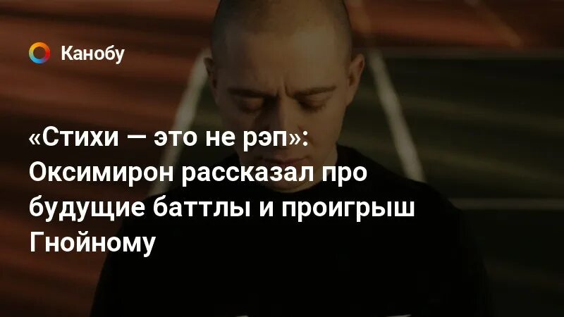 Оксимирон стихи. Стих Оксимирона. Стишок Оксимирона. Стихи о неизвестном солдате Oxxxymiron. Оксимирон гнойный текст