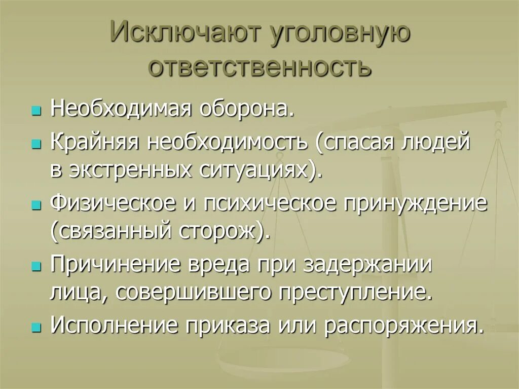 Крайняя оборона и необходимая оборона. Необходимая оборона и крайняя необходимость. Таблица необходимая оборона и крайняя необходимость. Крайняя необходимость и необходимая оборона отличия.