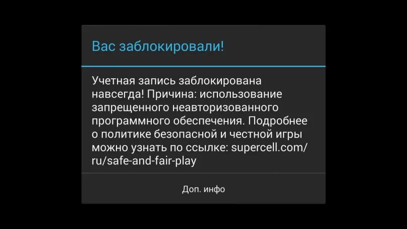 Заблокировали аккаунт в игре. Блокировка аккаунта. Причины блокировки аккаунтов. Ваш аккаунт заблокирован. Учётная запись заблокирована навсегда.