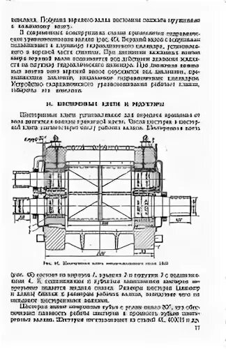 Шестеренная клеть