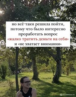 Жалею тратить деньги