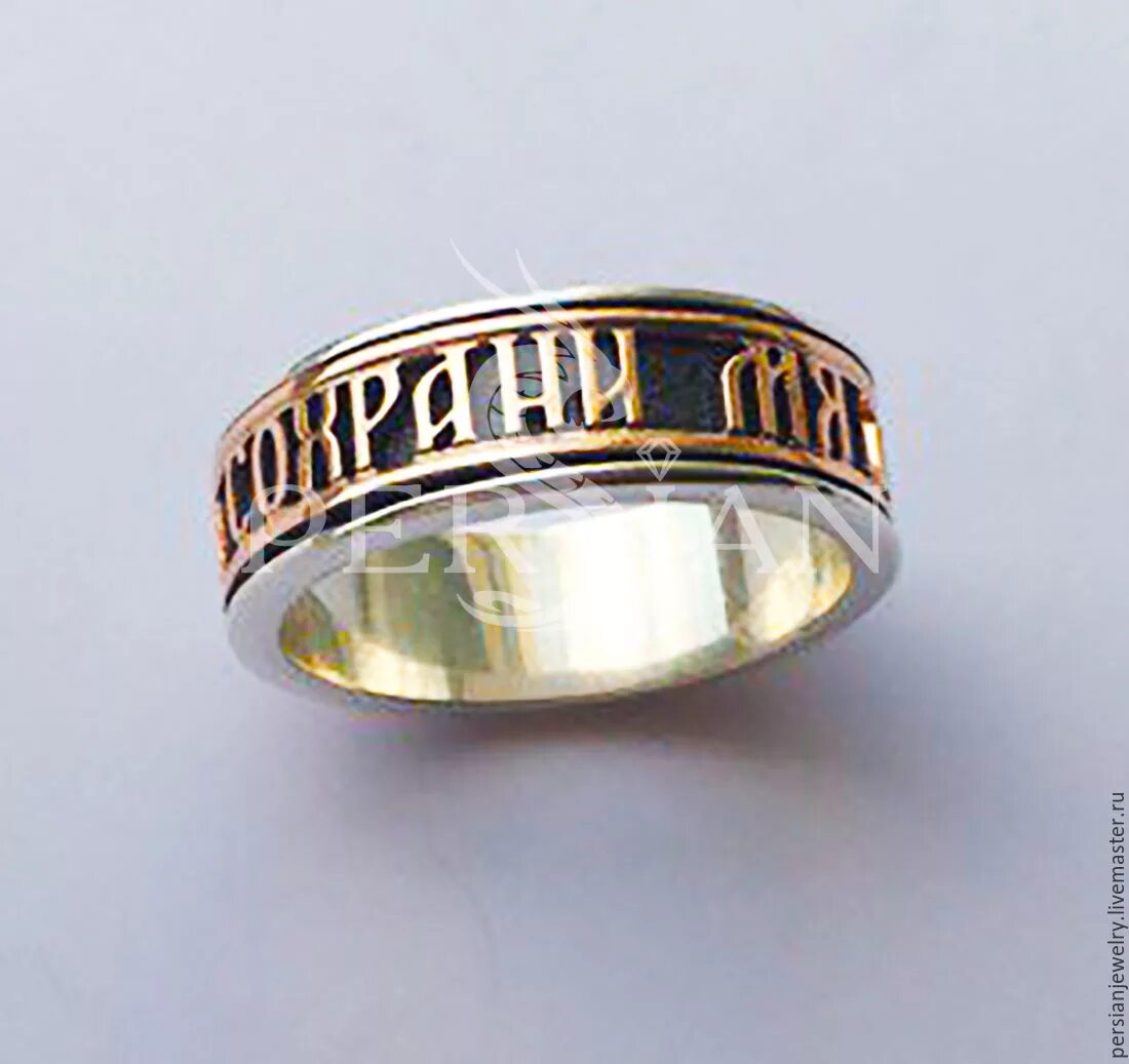 Кольцо серебряное «Спаси и сохрани», 110211,. Кольцо золотое «Спаси и сохрани», 110211,. Кольца крутящиеся серебряные. Кольцо с крутящейся серединой.