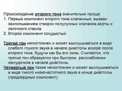 1 тон выше