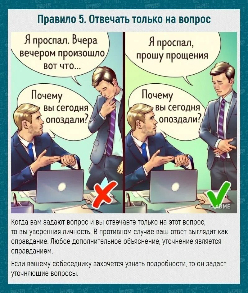 Правила лабковского с пояснениями. 6 Правил Михаила лрбовского. 6 Правил Мистла Лабковского. 6 Правила Михаила Лабковского.