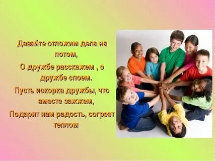 Классный час общение 5 класс