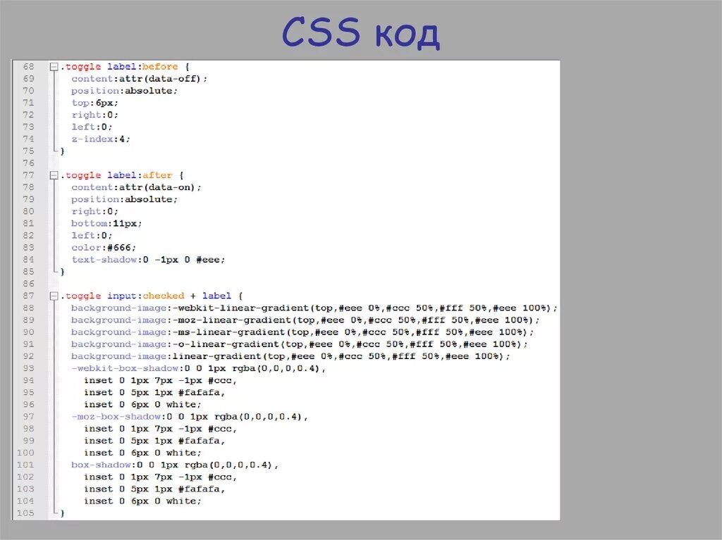 Сайт цсс. CSS код. Html CSS код. CSS код сайта. Фрагмент CSS-кода.