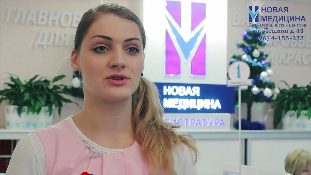 Новая эмблема медицины. Ленина 40 орехово-зуево медцентр. Новая медицина орехово-зуево пушкина. Пушкино новая медицина. Новая медицина орехово услуги.