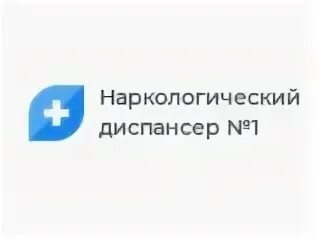 Наркодиспансер пермь монастырская. Эмблема наркологического диспансера. Наркологический диспансер Магнитогорск. Логотип наркологическая больница. Тюляева наркологический диспансер.