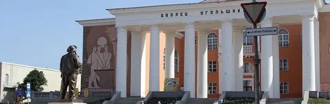 Дворец угольщиков кумертау