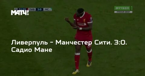 Мс прямая трансляция