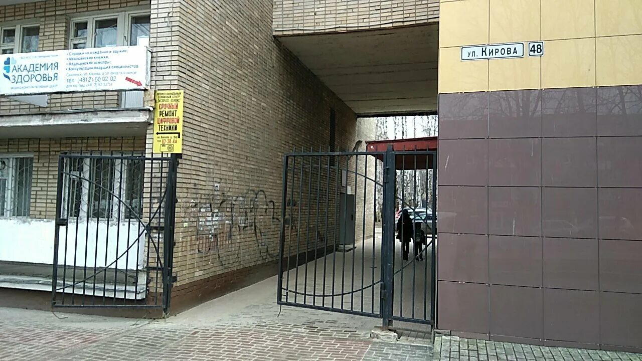 ул смоленская 28. ул смоленская 28. ул смоленская 28. смоленск, ул. смоленская-сенная пл.