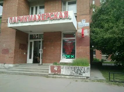 Тореза 39