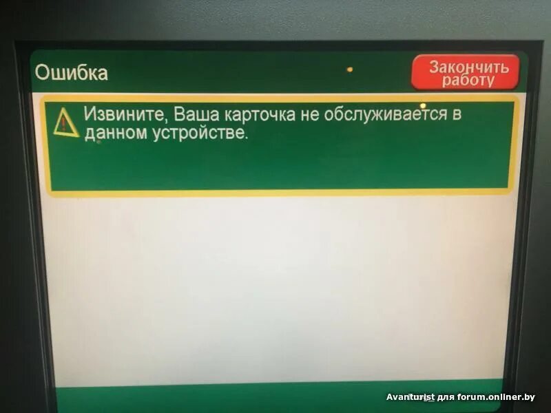 Комиссия беларусь банк. Беларусбанк инфокиоск. Беларусбанк карта. Банкоматов и инфокиосков. Карточка Беларусбанк с обрвтной стороны.