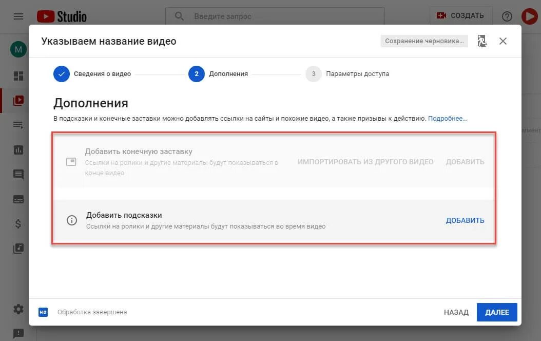 Как изменить настройки ютуба. Youtube настройки. &quot;другие параметры&quot; на ютуб. как настроить ютуб канал 2025 картинка. параметры доступа видео ютуб что ставить.