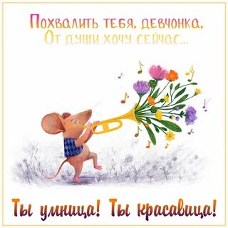 Умница красавица песня