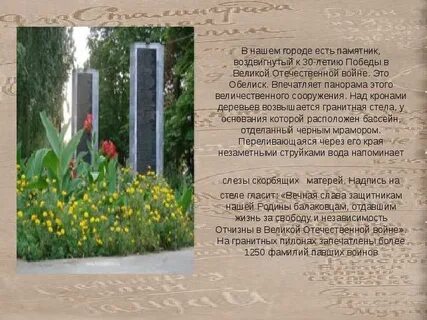 Став памятник
